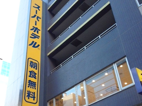 スーパーホテル新横浜