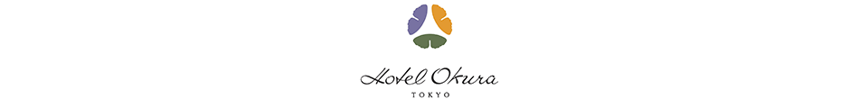 ホテルオークラ東京｜安らぎと静けさに満ちた日本の伝統美と洗練されたおもてなし