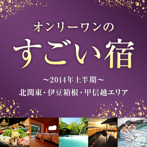 ご案内