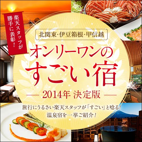ご案内