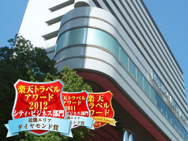 新阪急ホテルアネックス
