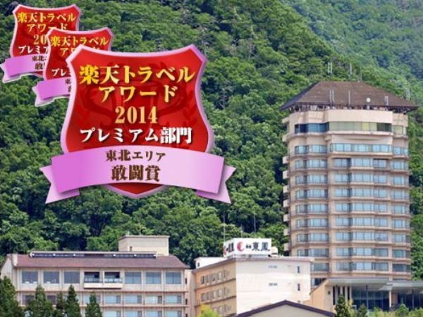 会津東山温泉　御宿東鳳