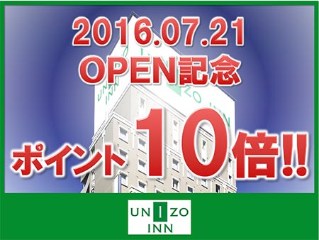 OPEN記念【ポイント10倍！！】