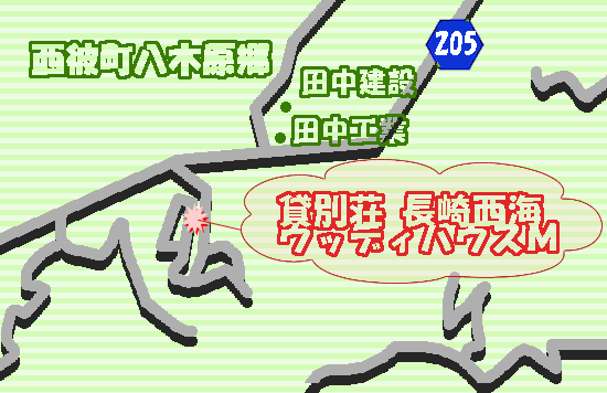 貸別荘　長崎西海ウッディハウスＭ