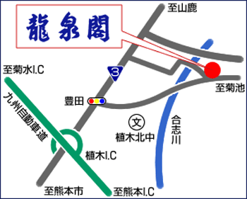 植木温泉　旅館　龍泉閣
