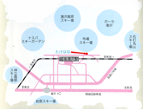 湯沢温泉　たけはな