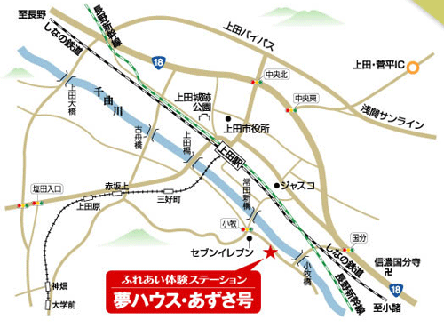 民宿のあずさ号
