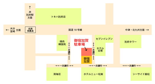 別府温泉　御宿　加賀