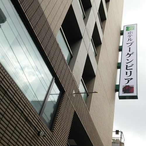 イーホテル札幌（旧札幌ドリームホテル）