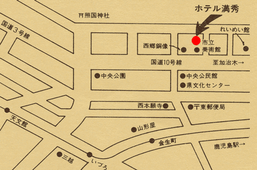 ホテル満秀