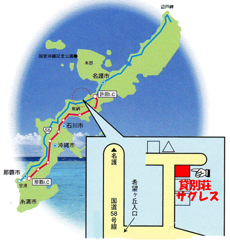 貸別荘　サグレス