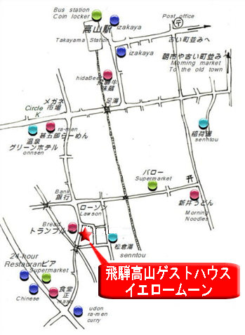 飛騨高山ゲストハウス　イエロームーン　