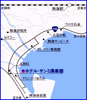 【特急列車付きプラン】熱海温泉　ホテルサンミ倶楽部（JR東日本びゅう提供）