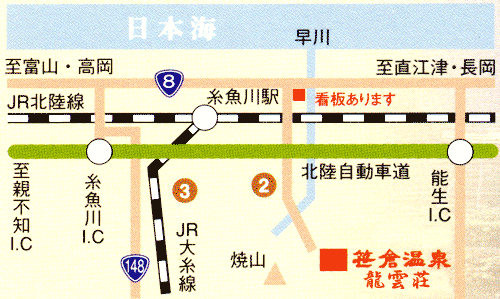 【新幹線付プラン】笹倉温泉　龍雲荘（JR東日本びゅう提供）
