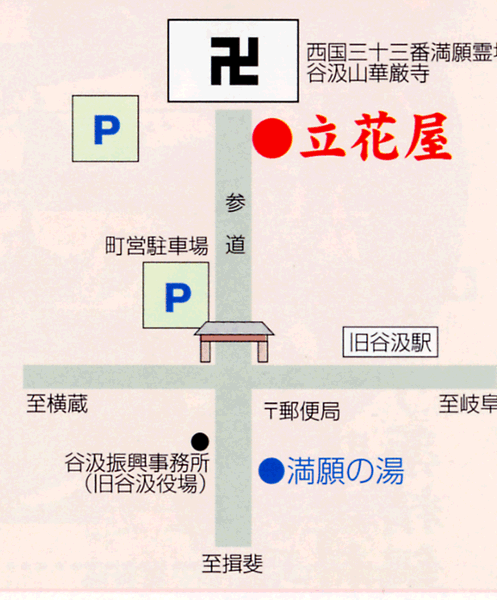 【特急列車付プラン】熱海温泉　旅館　立花（JR東日本びゅう提供）