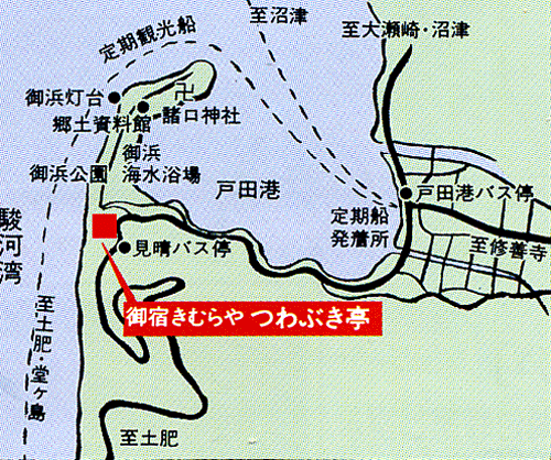【特急列車付プラン】西伊豆戸田温泉　御宿きむらや　つわぶき亭（JR東日本びゅう提供）