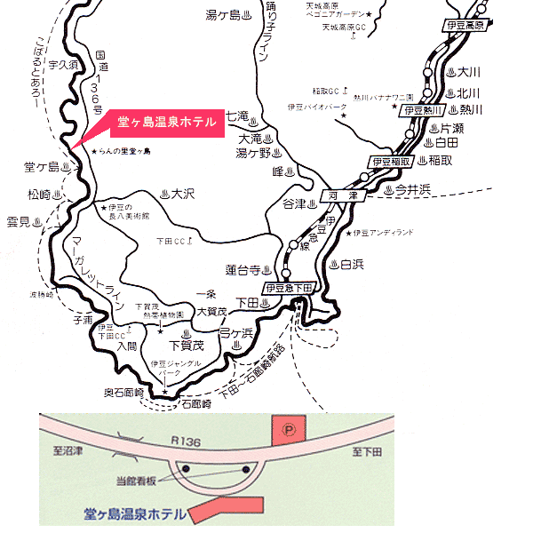 【特急列車付プラン】堂ヶ島唯一の自家源泉掛流宿　堂ヶ島温泉ホテル（JR東日本びゅう提供）