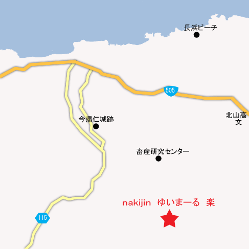 ｎａｋｉｊｉｎ　ゆいまーる　楽