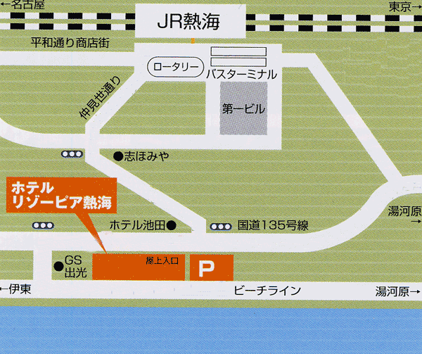 【特急列車付プラン】ホテルリゾーピア　熱海（JR東日本びゅう提供）