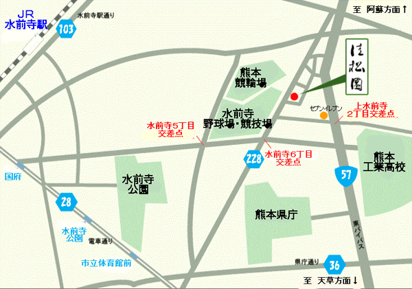 熊本グランドホテル佳松園