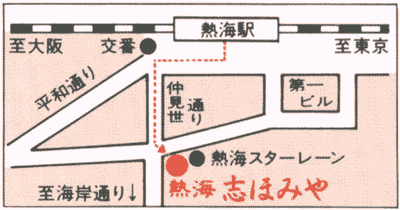 【特急列車付プラン】熱海温泉　湯宿一番地（旧　志ほみや旅館）（JR東日本びゅう提供）