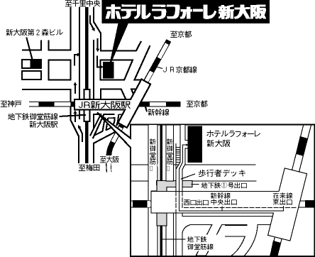 ホテルラフォーレ新大阪