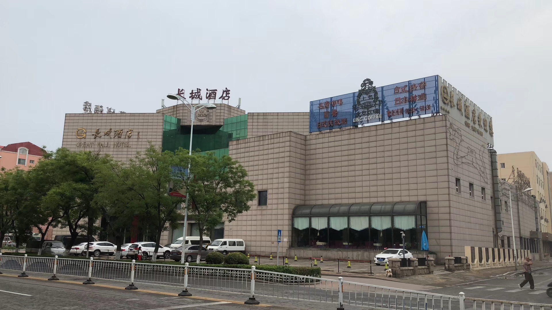 Photo of Great Wall Hotel Qinghuangdao