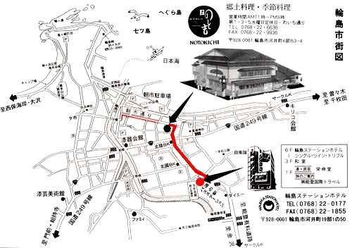 輪島ステーションホテル
