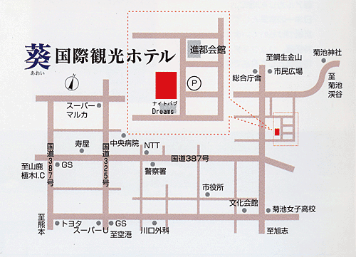 菊池温泉　葵国際観光ホテル