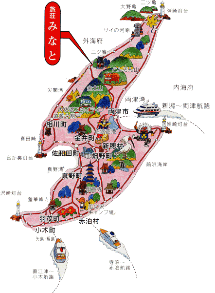 旅荘　みなと　＜佐渡島＞
