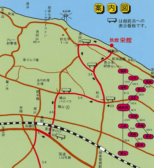 栄館