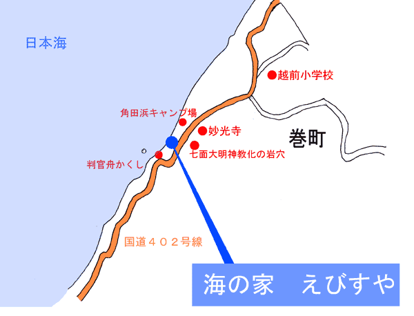 海の家　えびすや