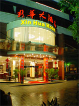 Photo of Xinhua Hotel Nanning