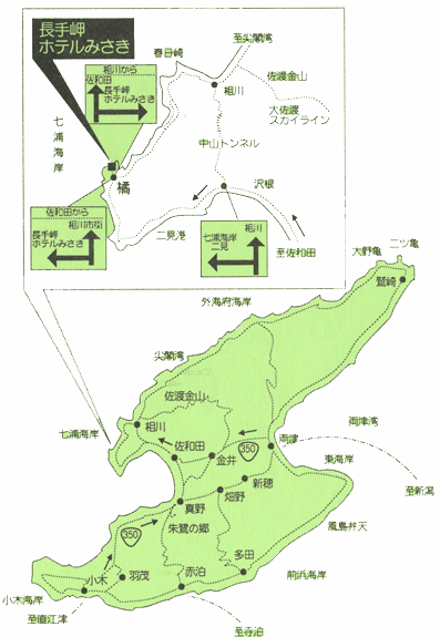 ホテル　みさき　＜佐渡島＞