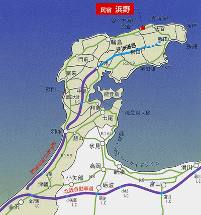 民宿　浜野