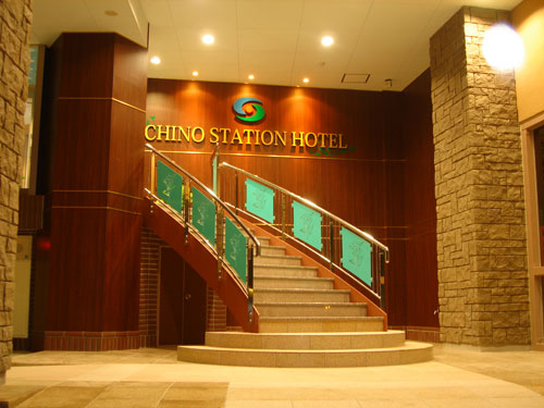 ちのステーションホテル