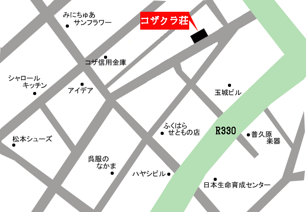 コザクラ荘
