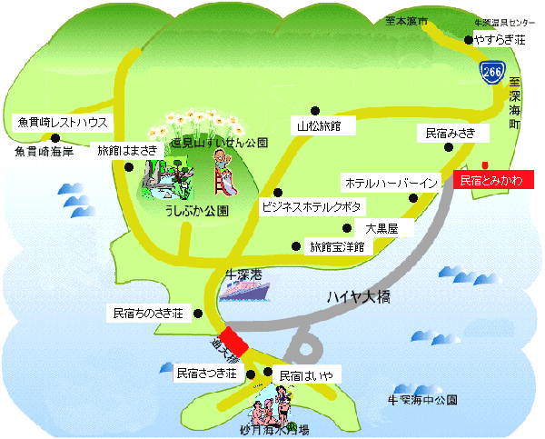 民宿　とみかわ