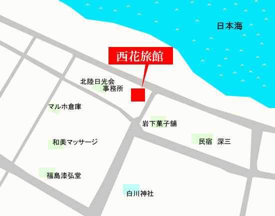 西花旅館