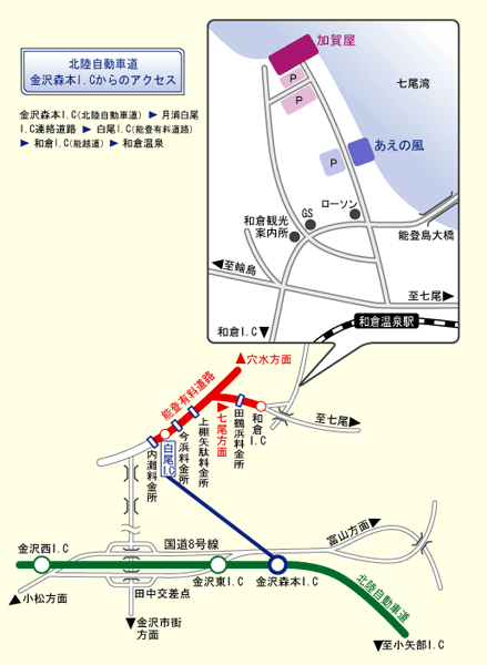 和倉温泉 加賀屋 能登渚亭 農協観光提供 石川県 宿泊 旅館 ビジネス トラベルサーチ