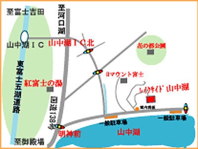 レイクサイド山中湖