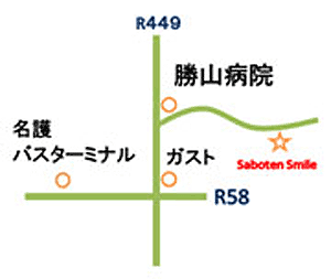 サボテンスマイル
