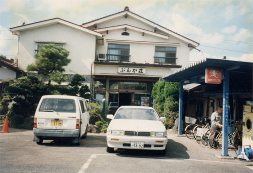 ラドン温泉旅館ぶんか荘