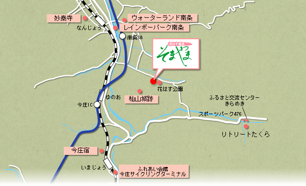 花はす温泉　そまやま