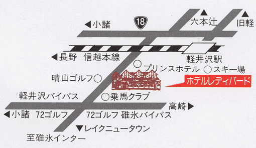 ホテル　サンパレス軽井沢