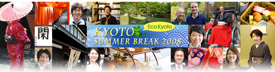 KYOTO SUMMER BREAK 2008