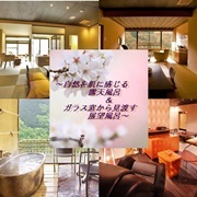 お部屋重視プラン