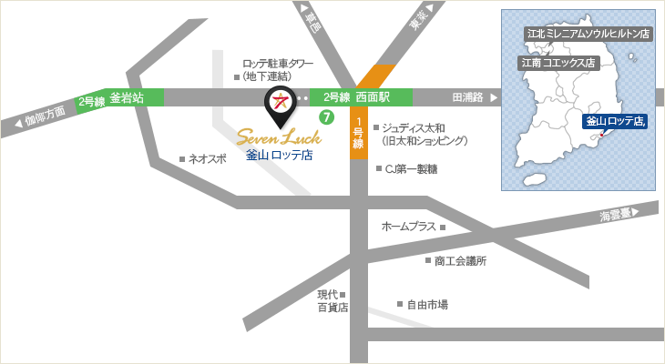 釜山ロッテ店