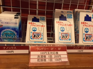 レディースアメニティ