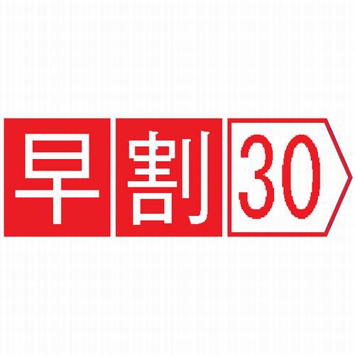 イチオシ